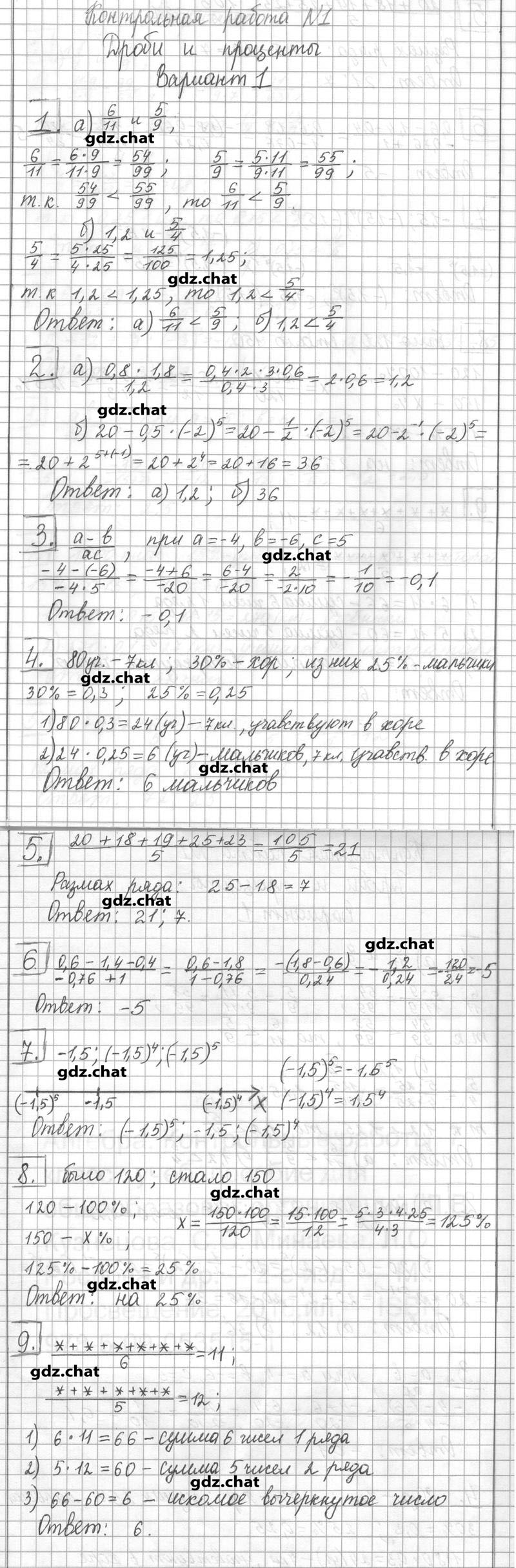 Вариант 1 - решебник №1 Вариант 1 - решебник №1