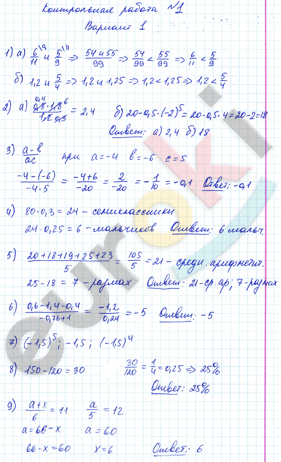 Вариант 1 - решебник №2 Вариант 1 - решебник №2