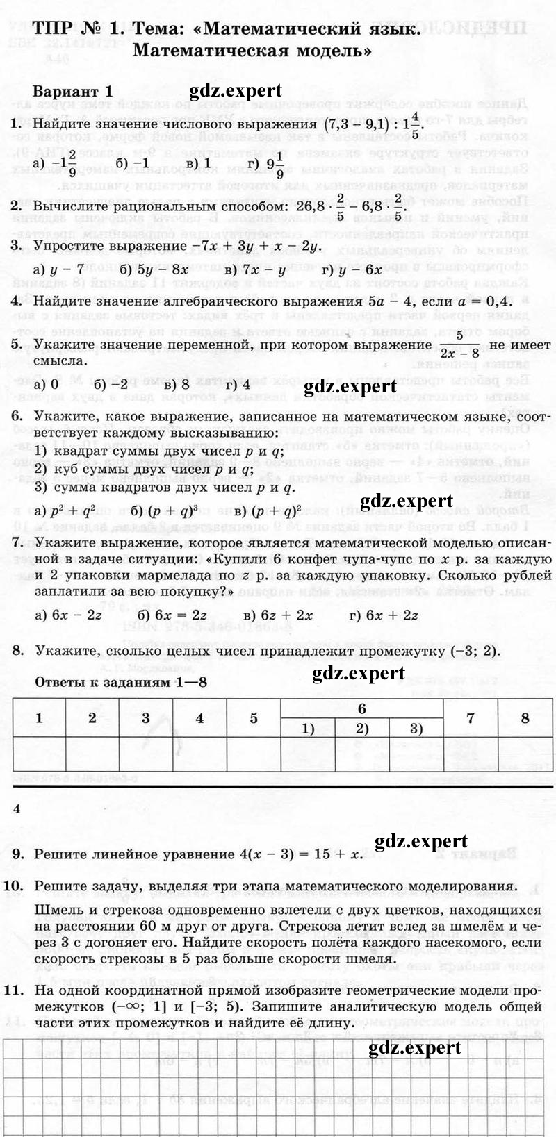 Вариант 1 - условие