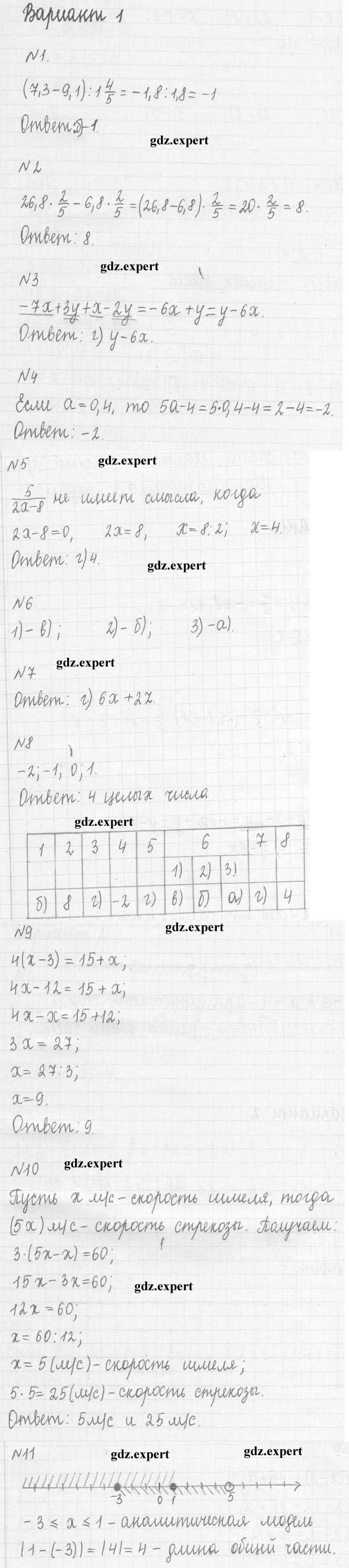 Вариант 1 - решебник №1