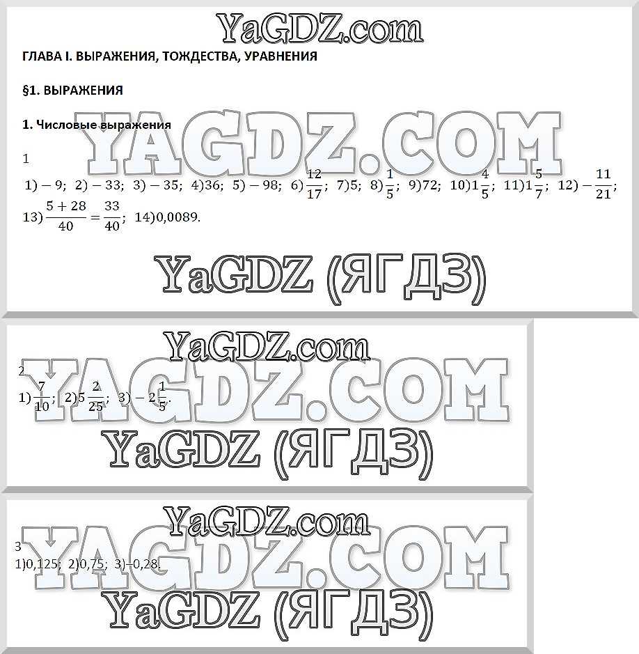 4  - решебник №2