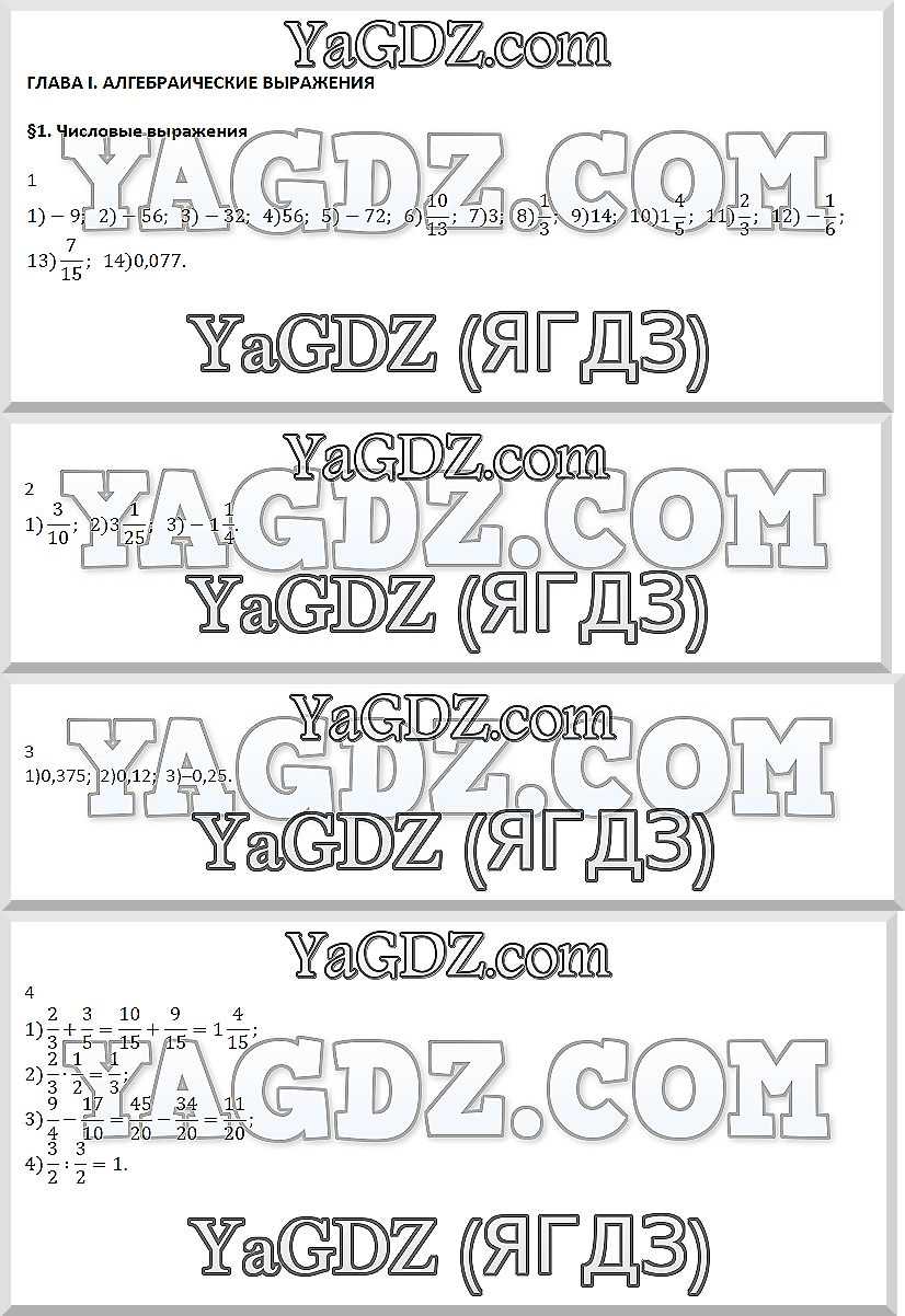 4 - решебник №2 4 - решебник №2