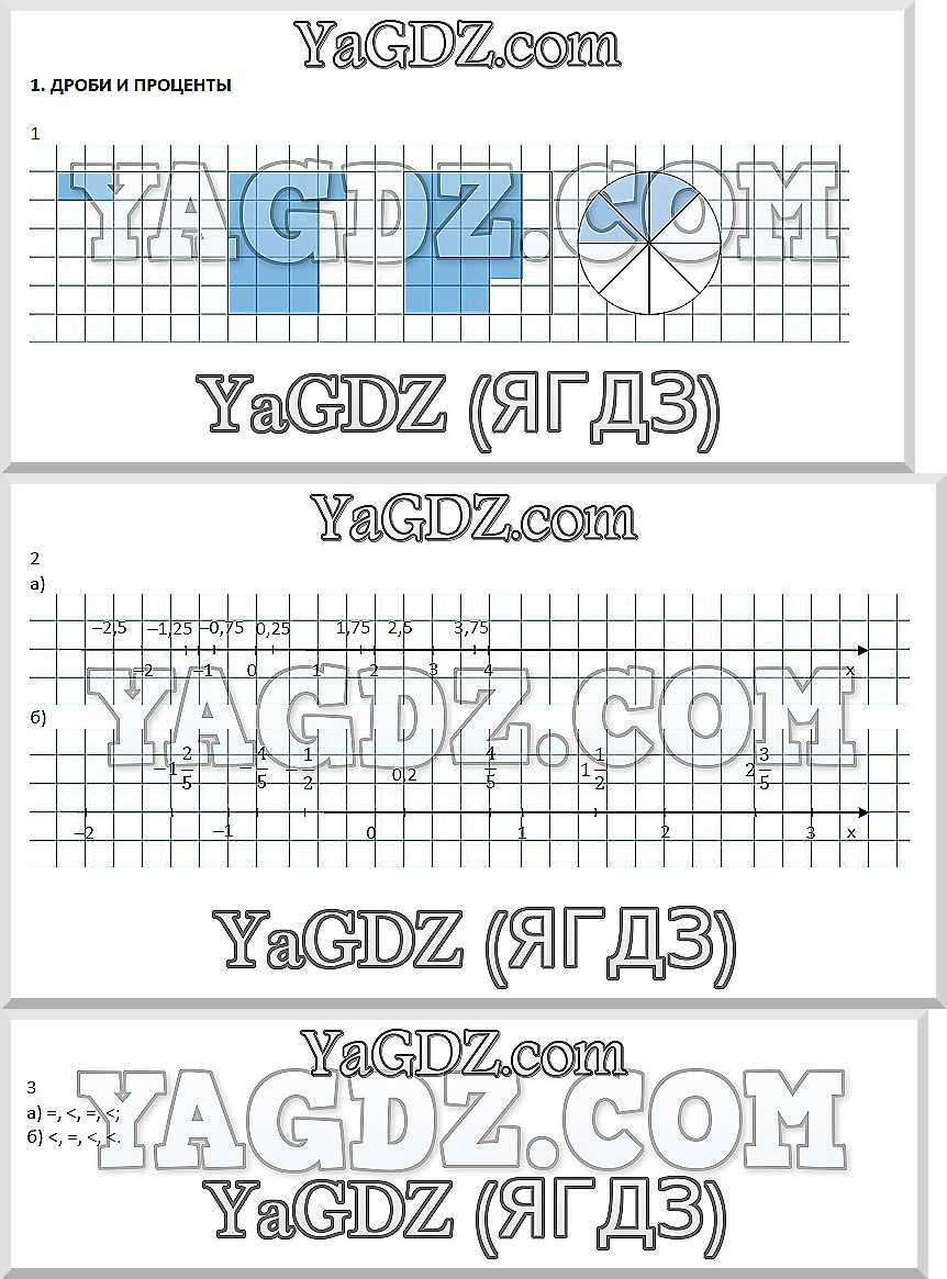 3 - решебник №2 3 - решебник №2