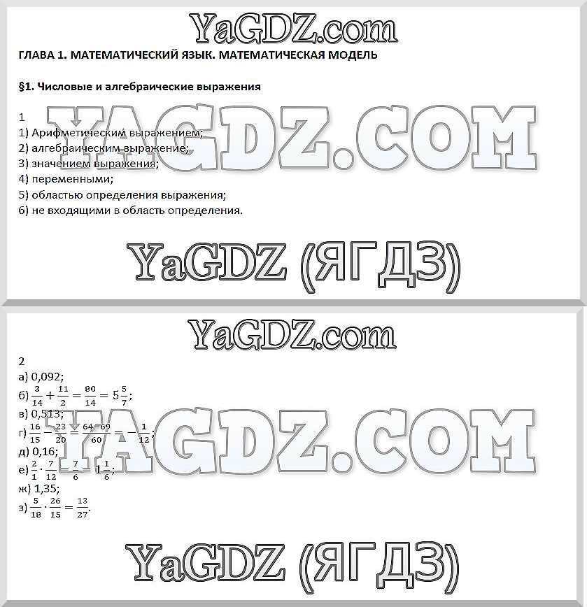 5  - решебник №2