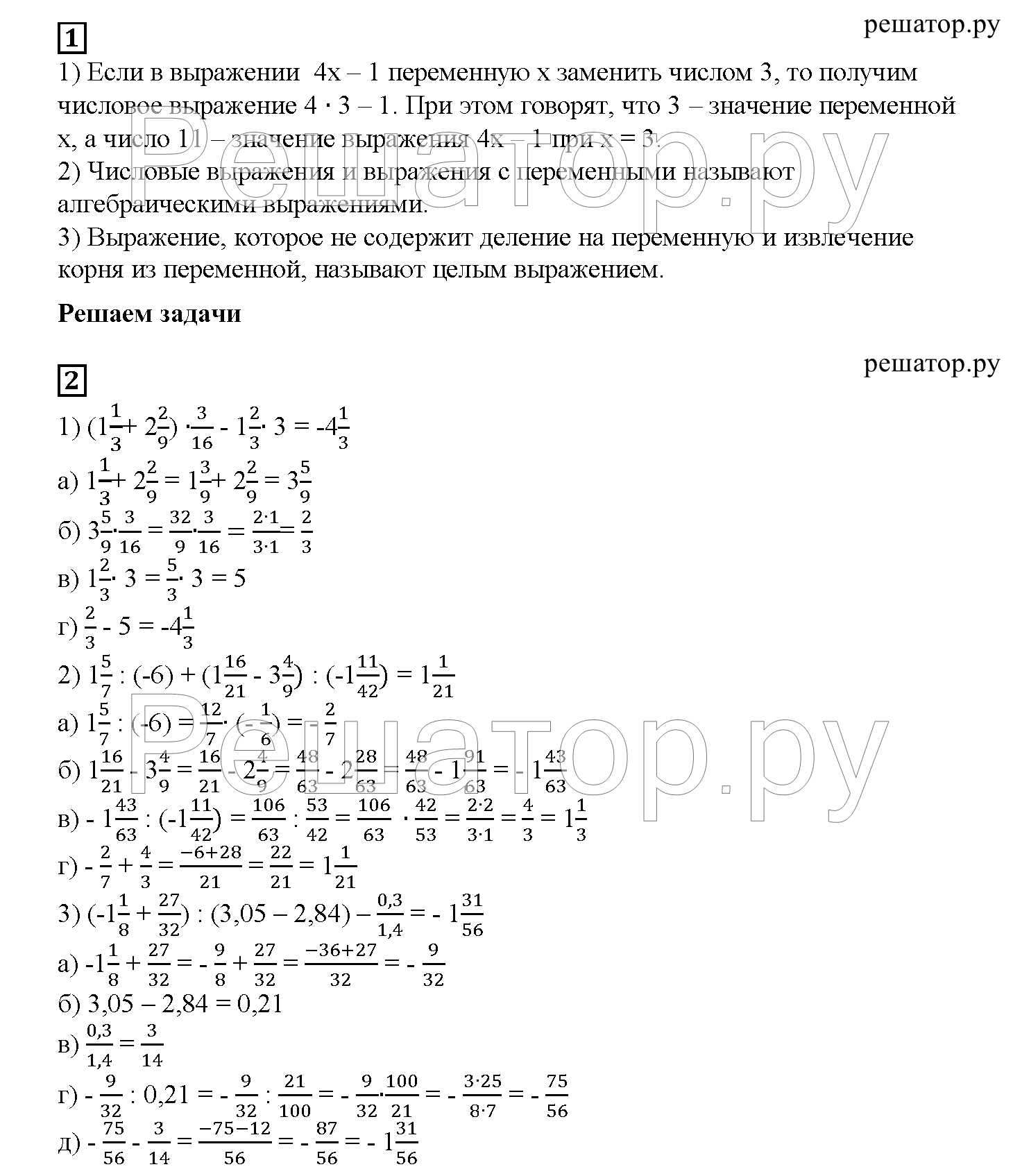 3  - решебник №2