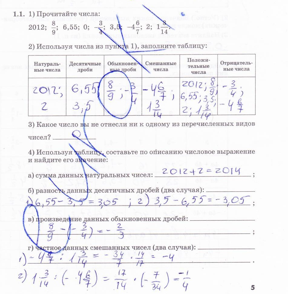  1 - решебник №1