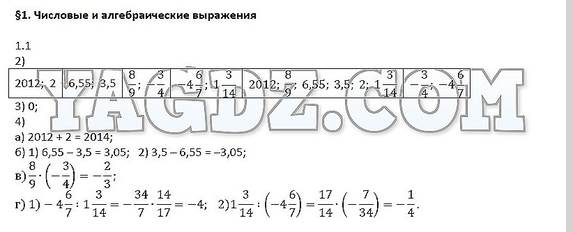  1 - решебник №2