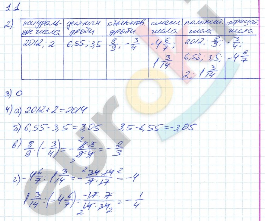  1 - решебник №3