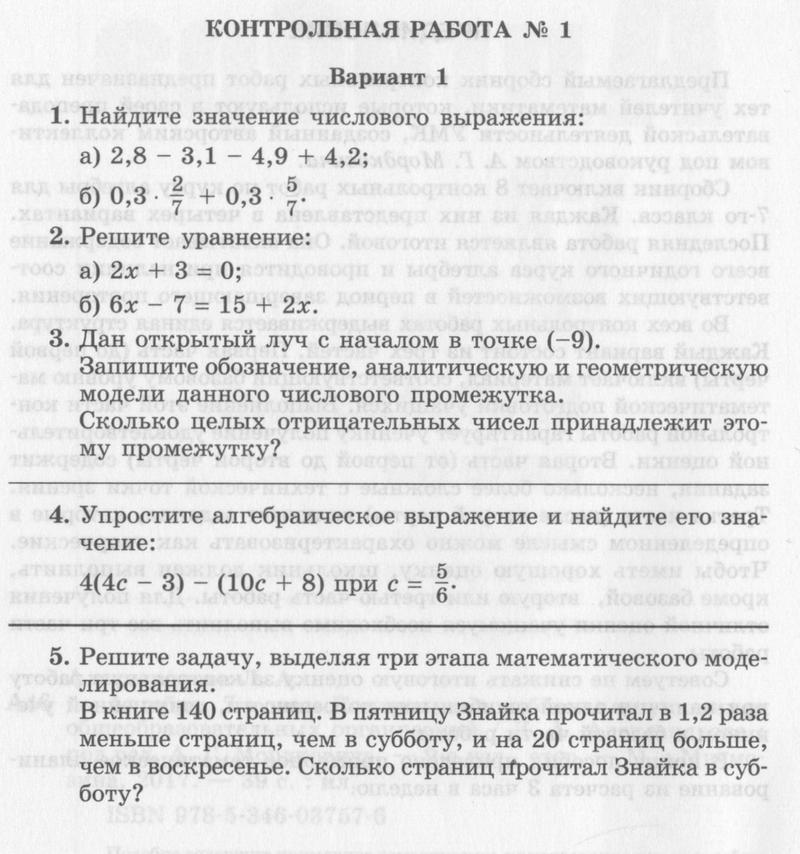 Вариант 1 - условие