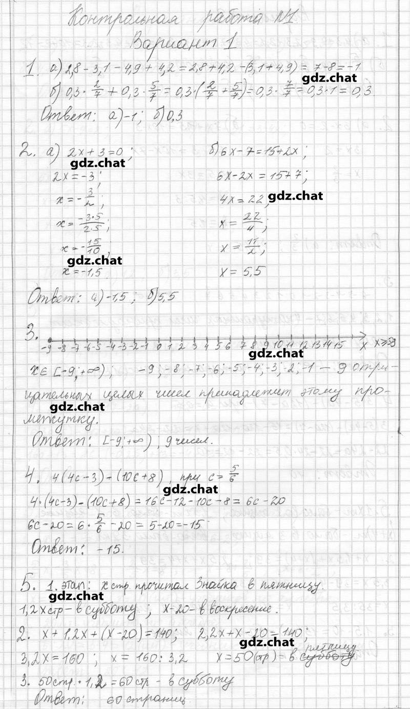 Вариант 1 - решебник №1