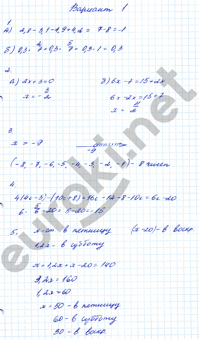 Вариант 1 - решебник №3