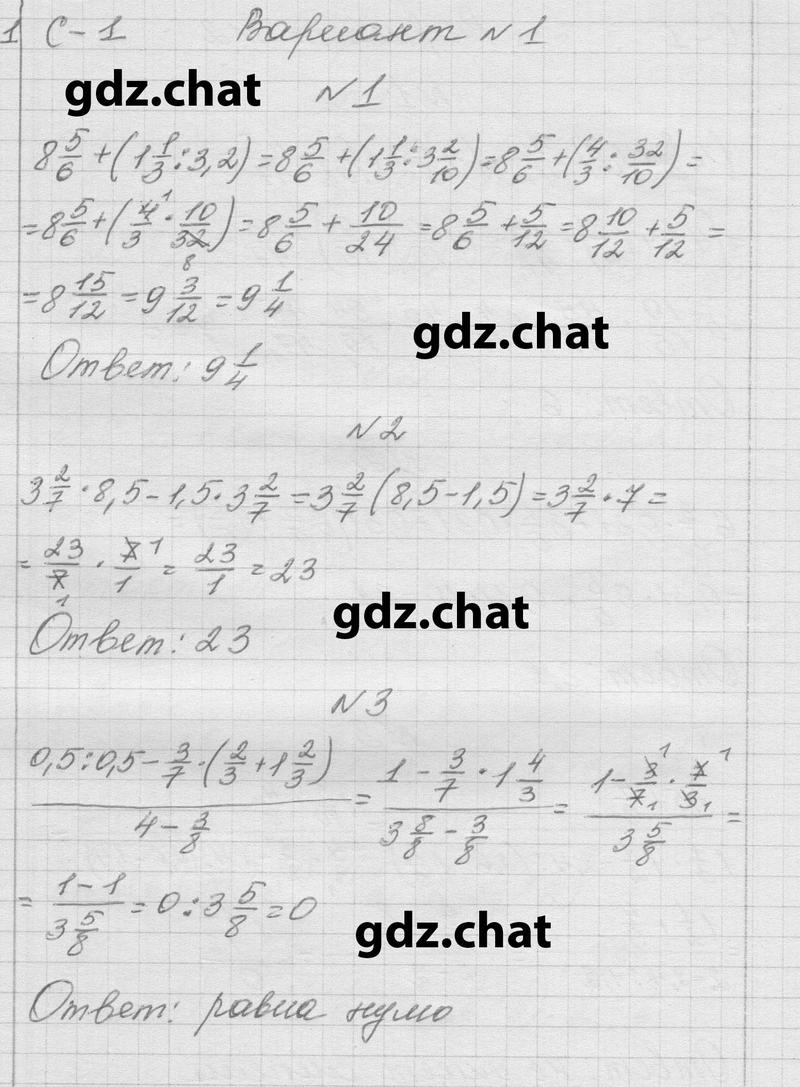 Вариант 1 - решебник №1