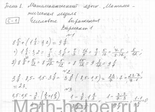 Вариант 1 - решебник №2