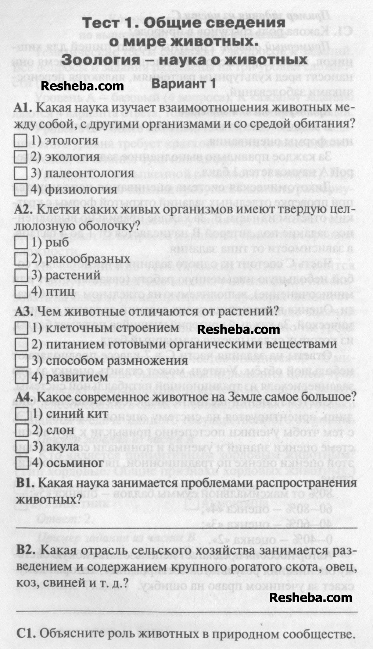 Вариант 1 - условие