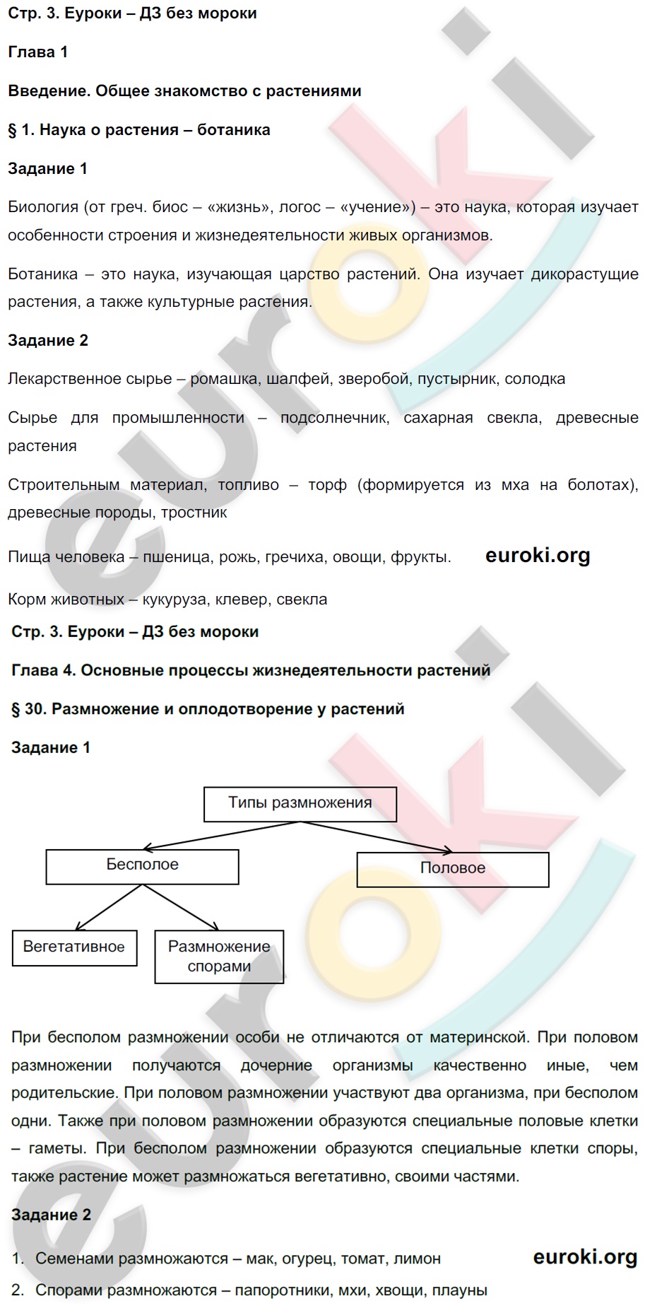 стр.3 - решение