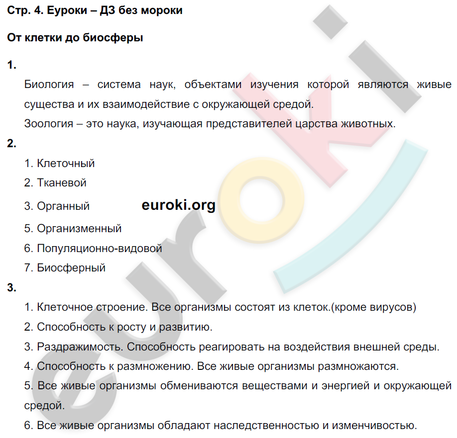 стр.4 - решение