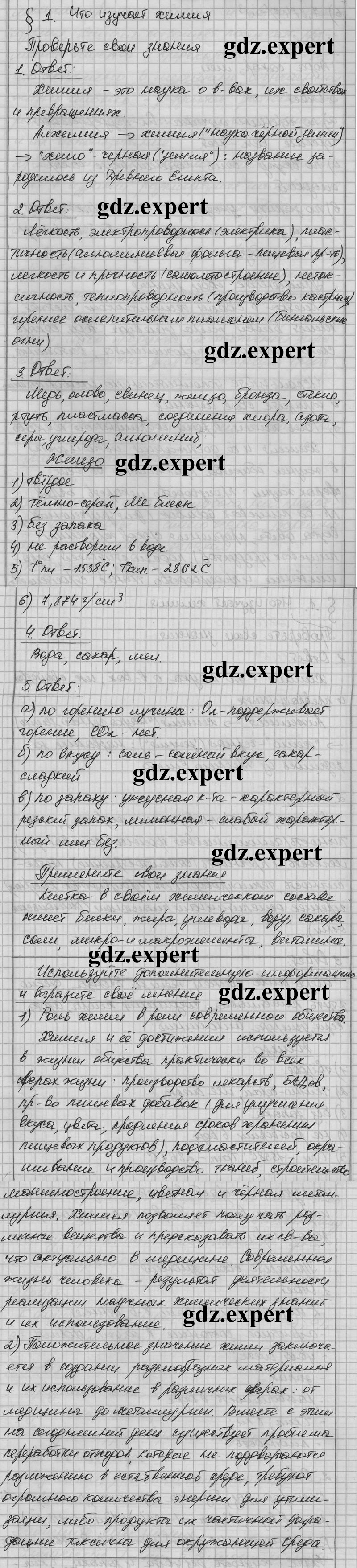 1 - решебник №1