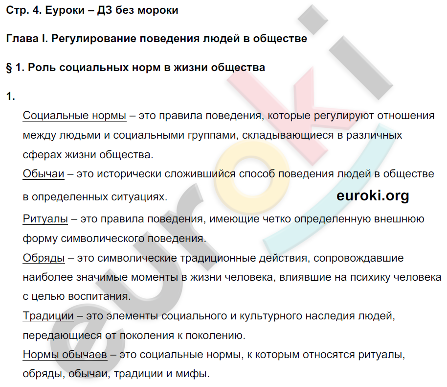 с. 4 - решение с. 4 - решение