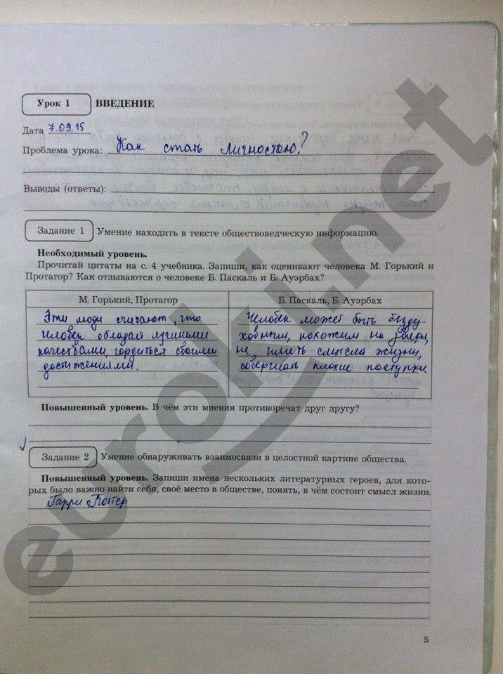 стр.5  - решебник №2