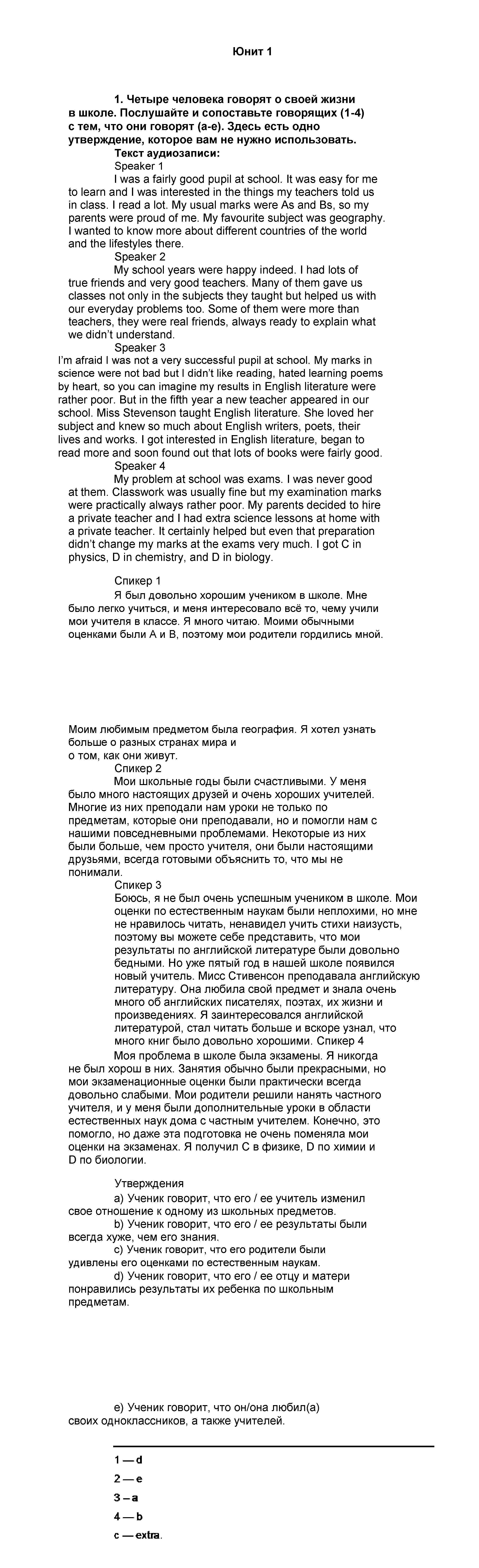 1 - решебник №3