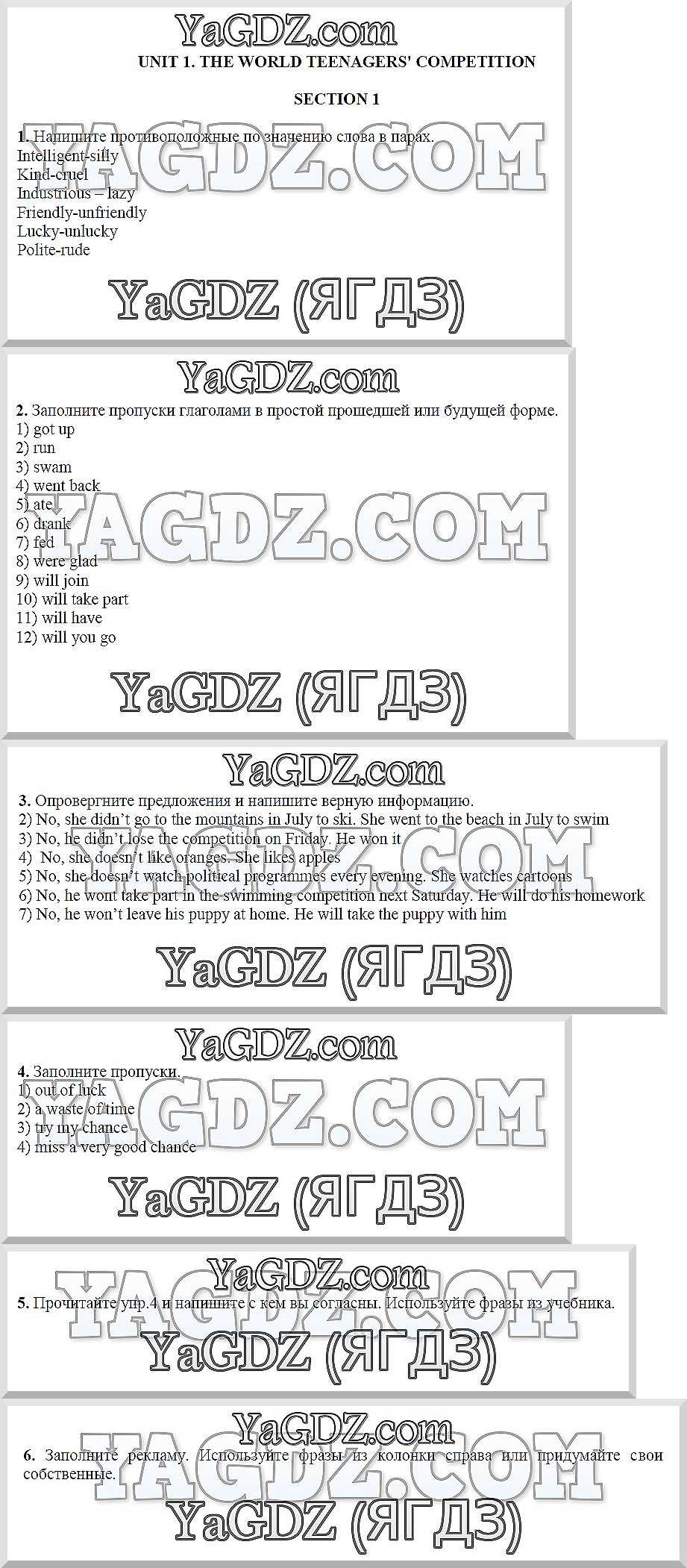 1 - решебник №1