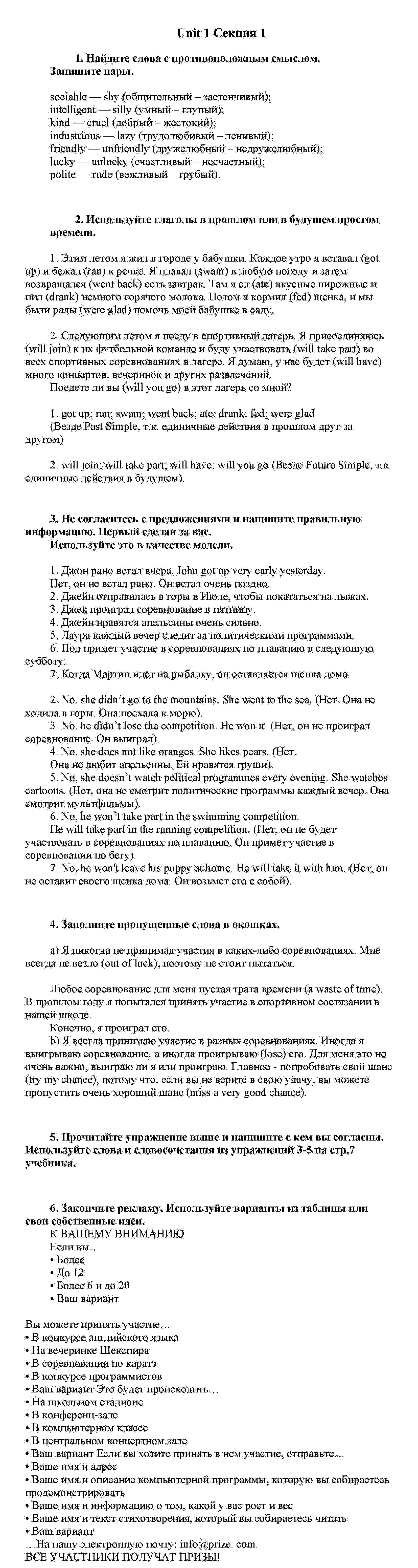 1 - решебник №2