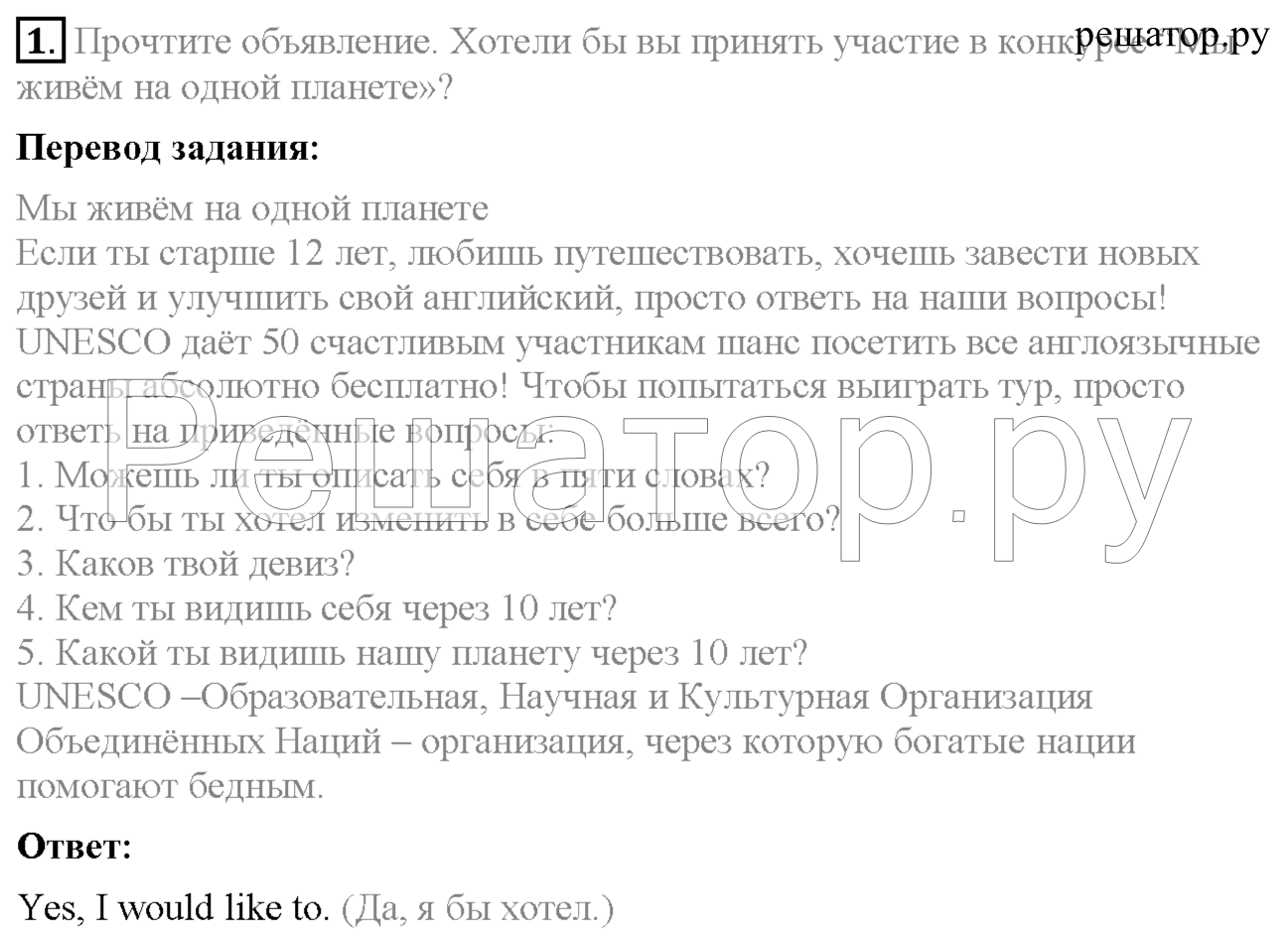 1 - решебник №1