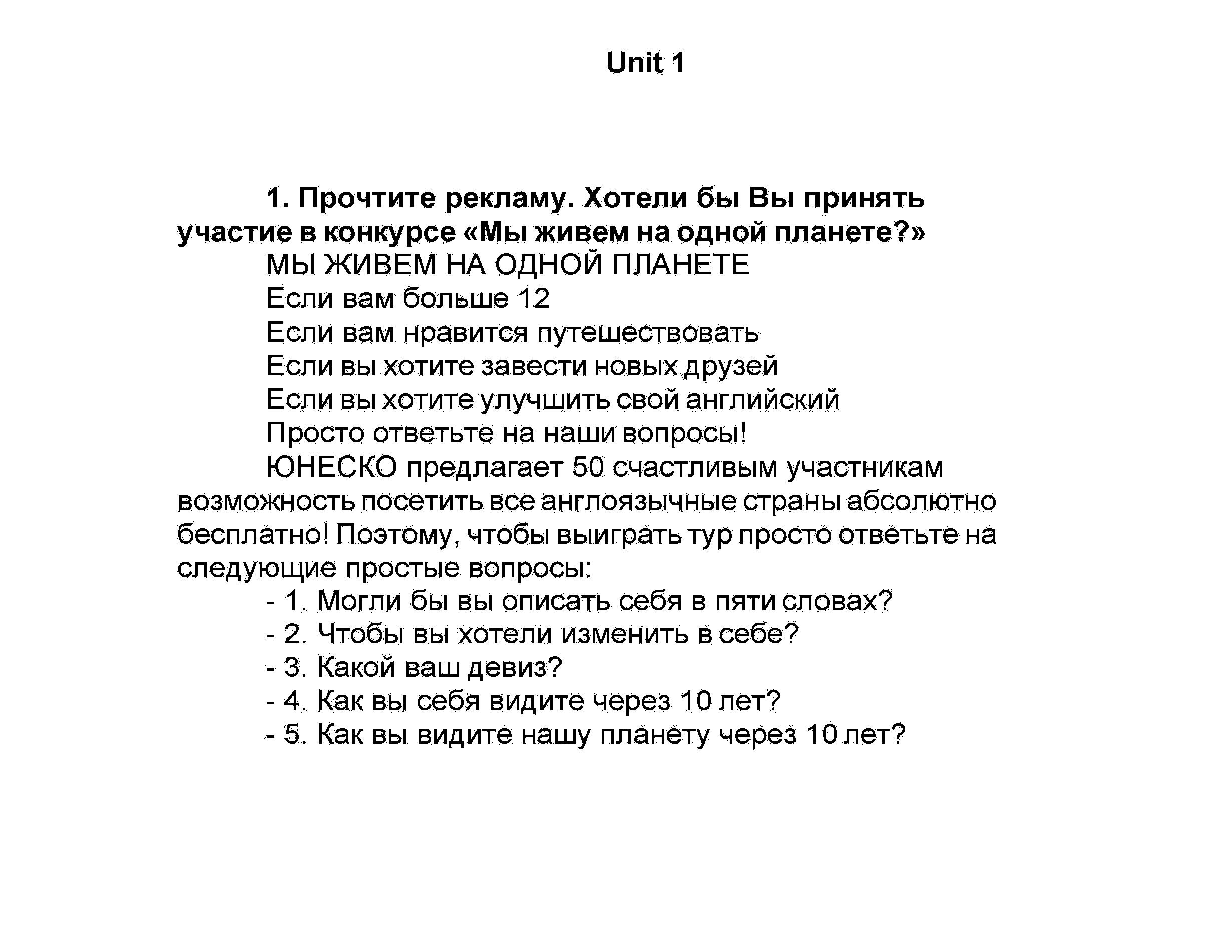 1 - решебник №2