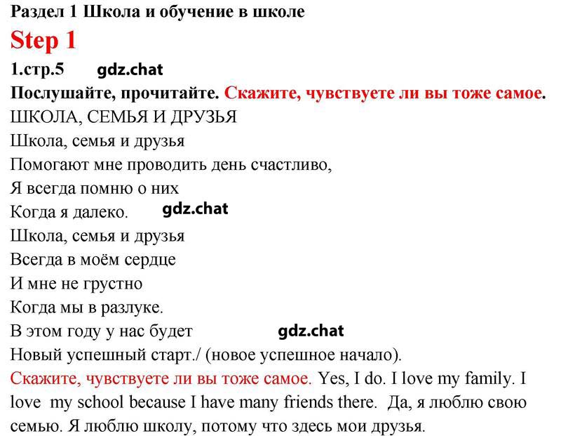 1 - решебник №1