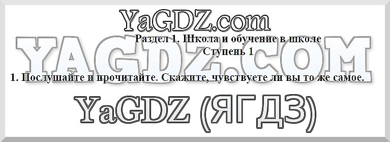 1 - решебник №2