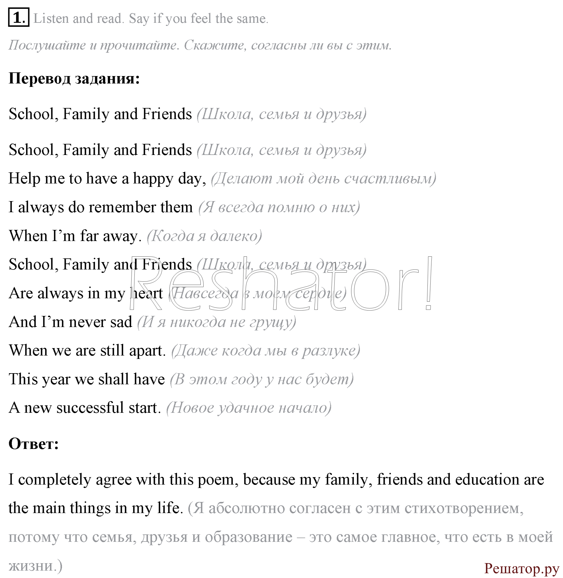 1 - решебник №3