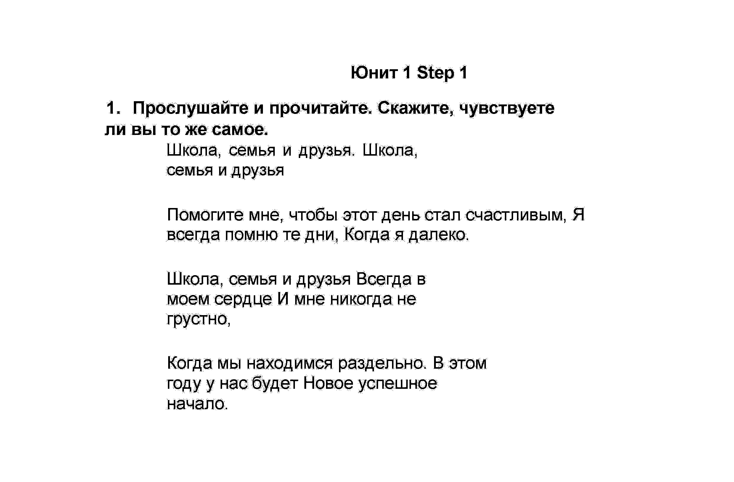 1 - решебник №4