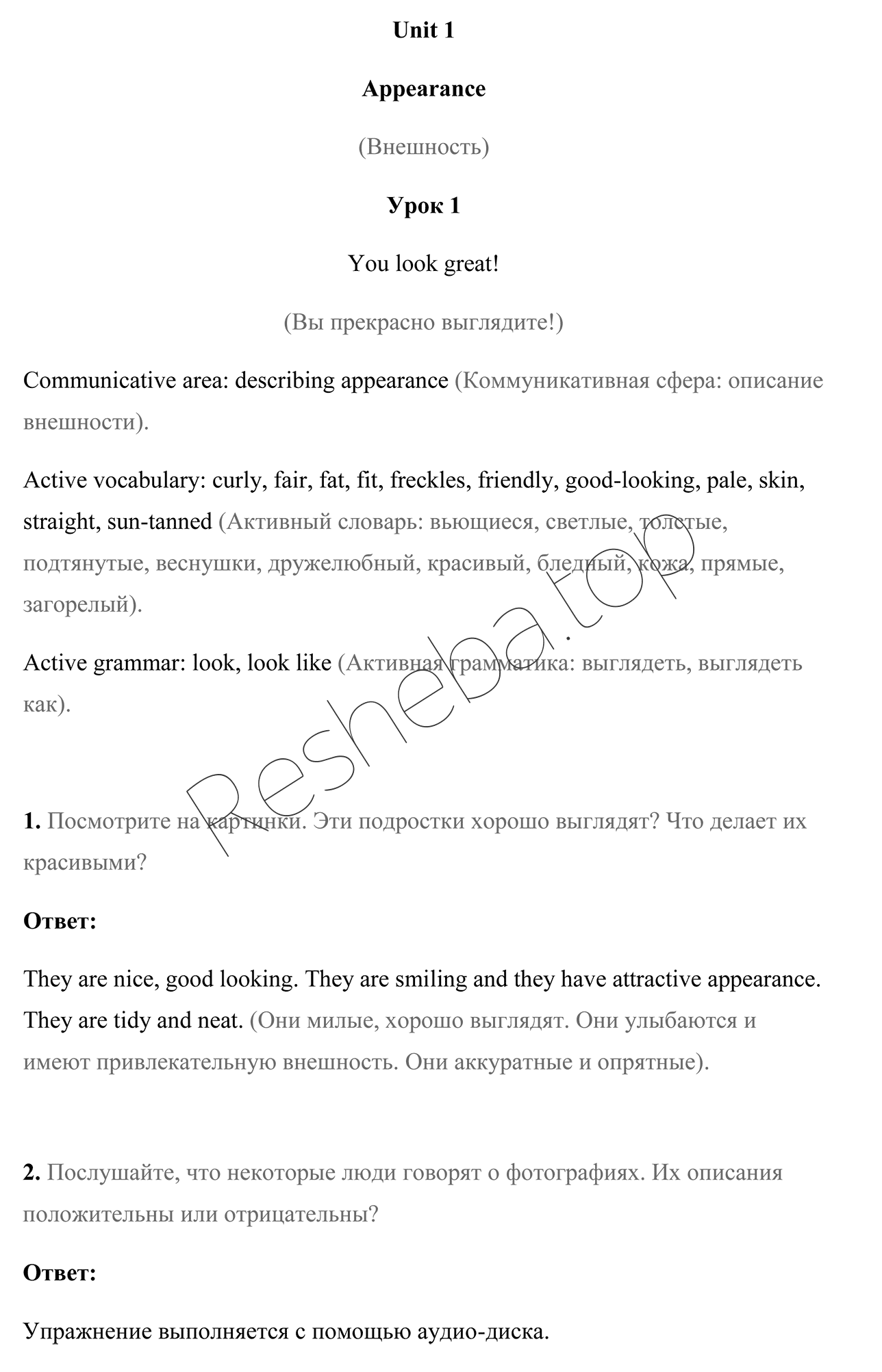 стр. 4 - решение