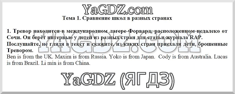 1 - решебник №1 1 - решебник №1