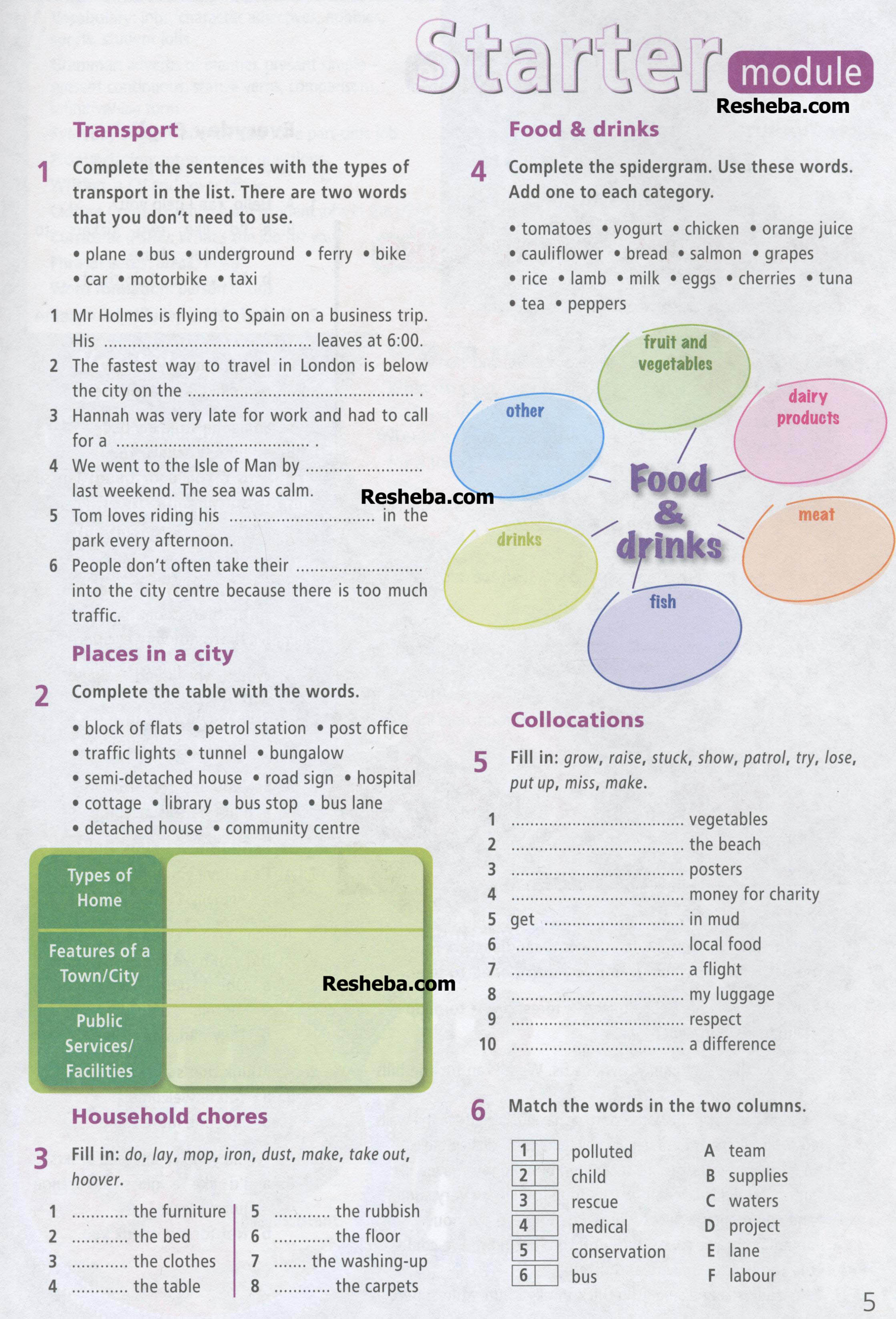 с. 5 - условие