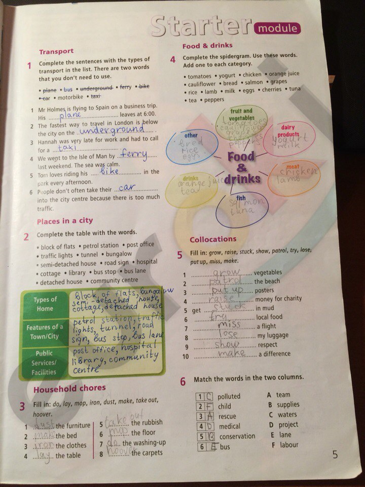 с. 5 - решебник №1