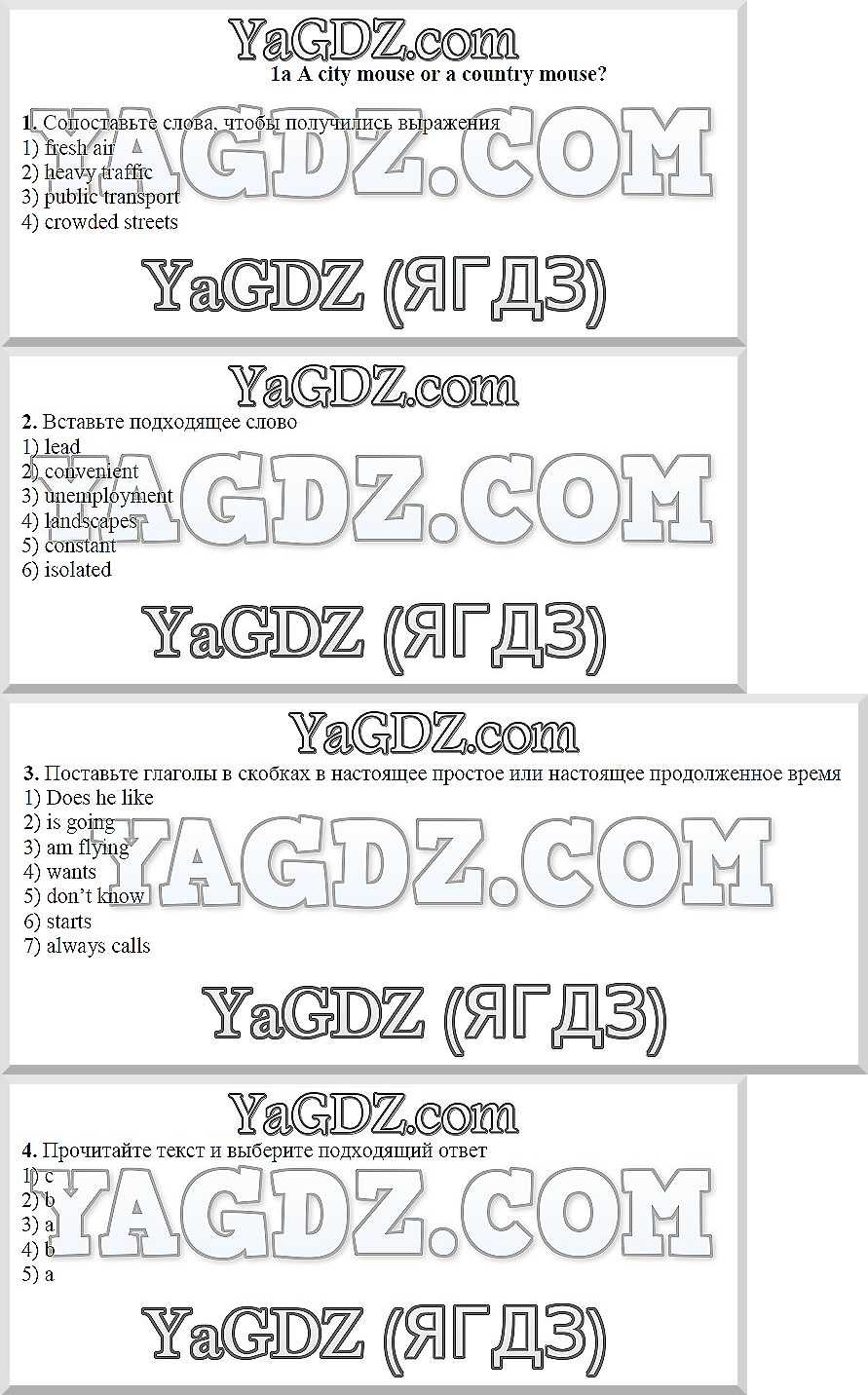 5 - решебник №4