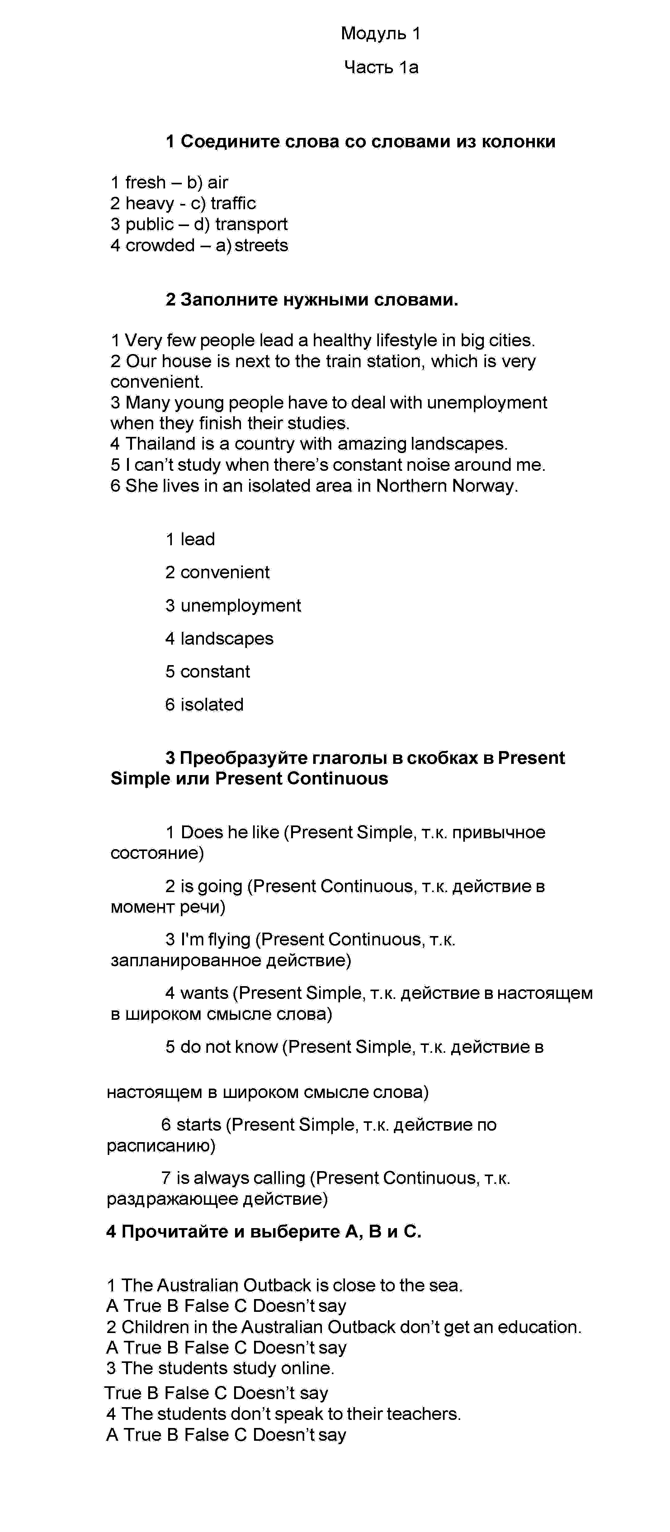 5 - решебник №5