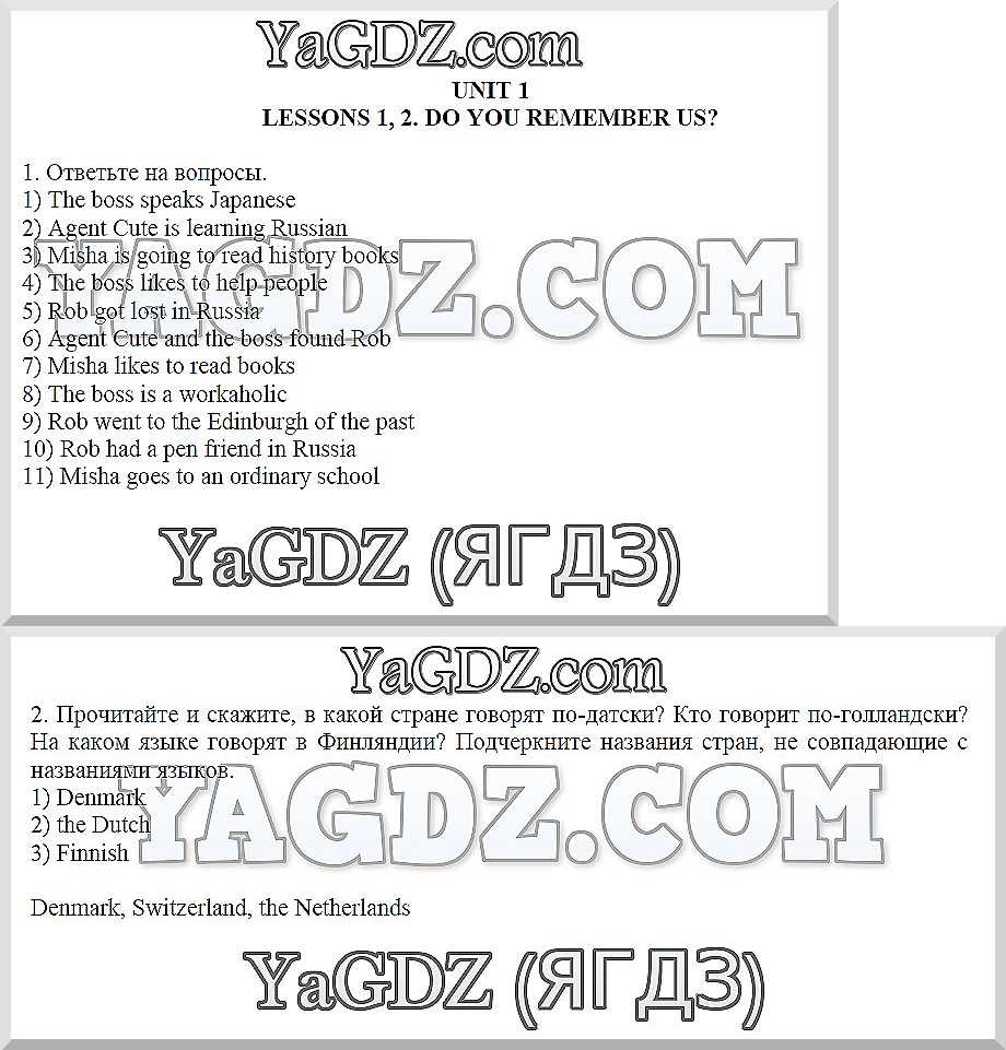 стр. 3 - решебник №2