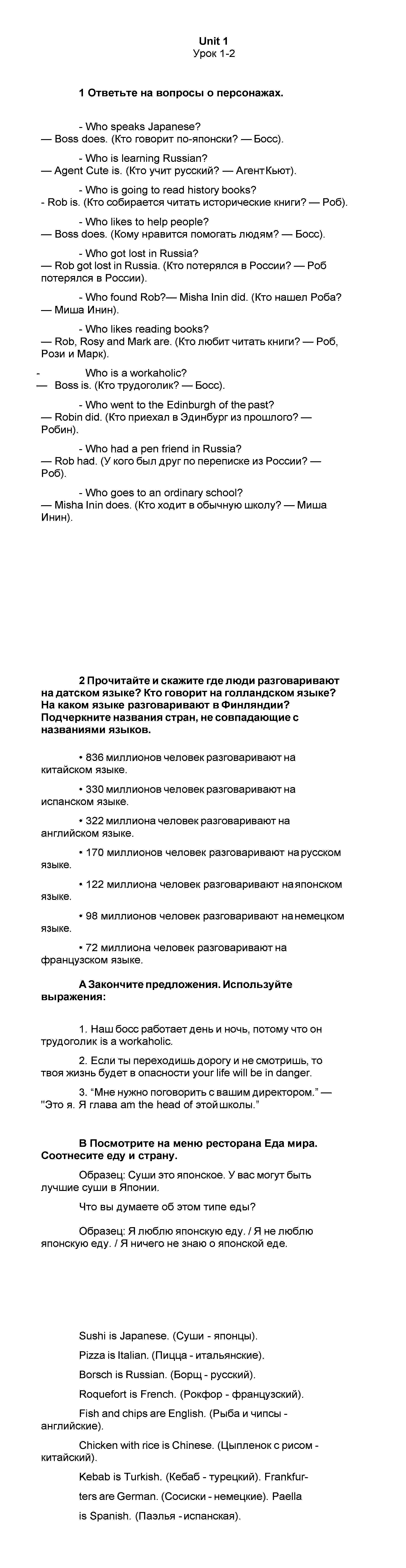 стр. 3 - решебник №3