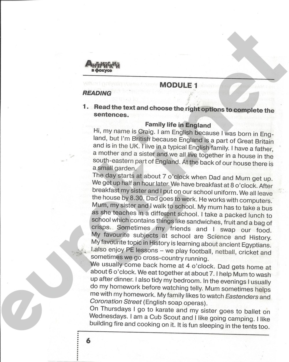 с. 6 - решебник №1