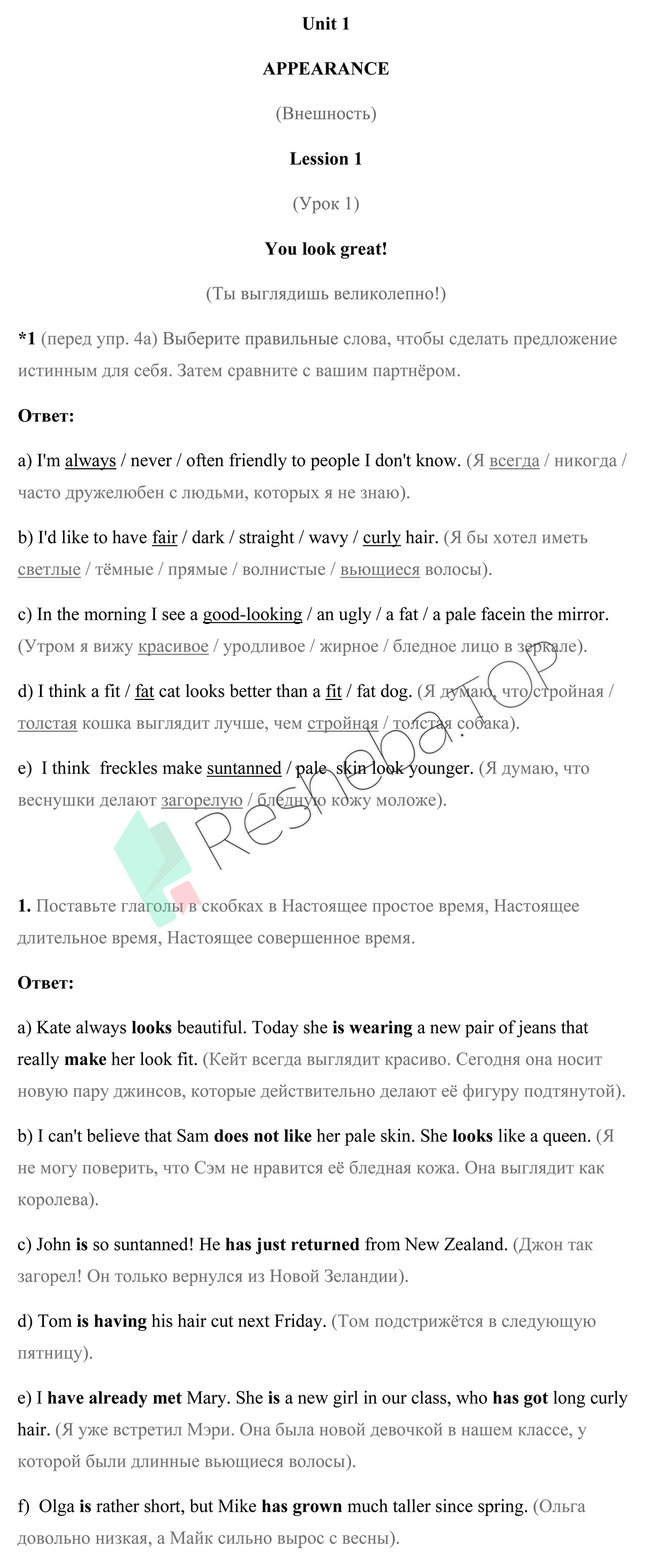 стр. 3 - решение