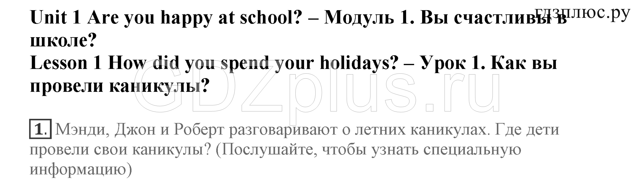 1 - решебник №1