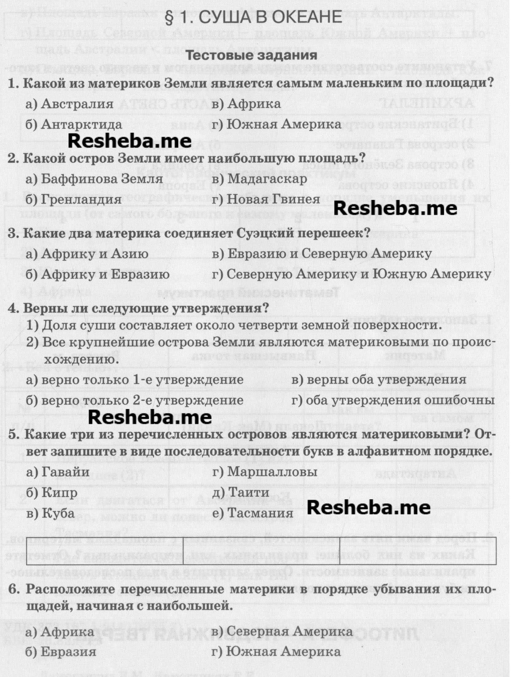с.3 - условие