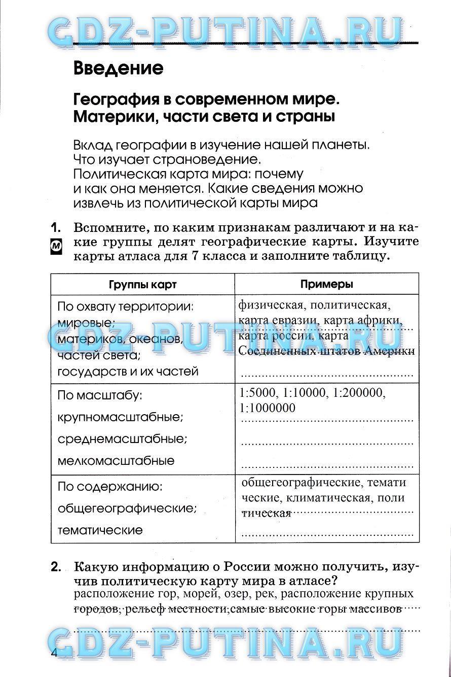  стр. 4 - решение