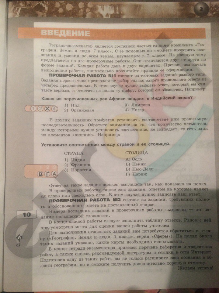  стр. 3 - решение