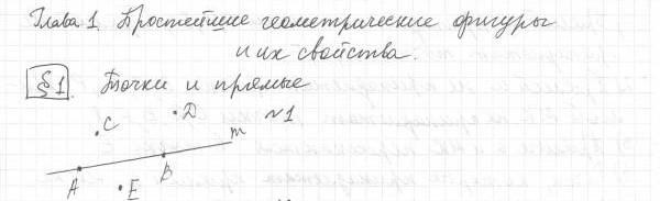 1 - решебник №3