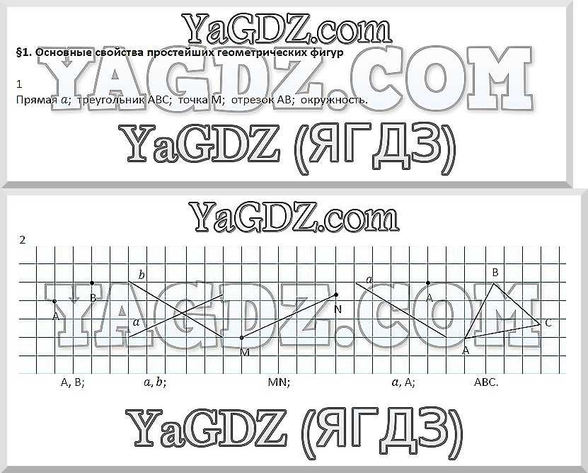 с.3  - решебник №2