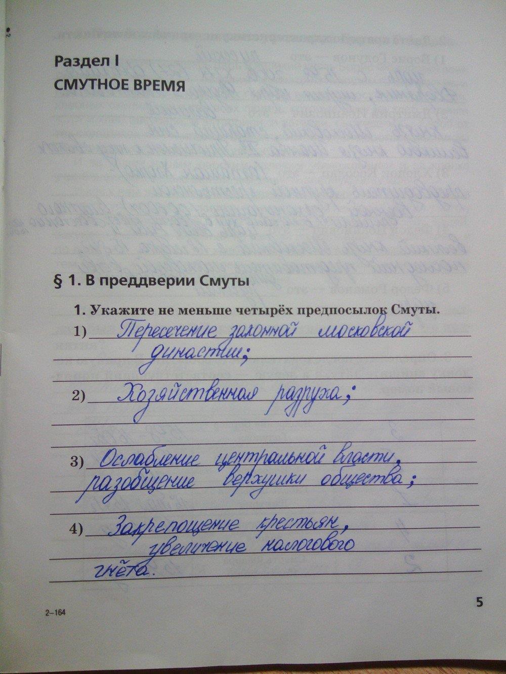 стр.5 - решение