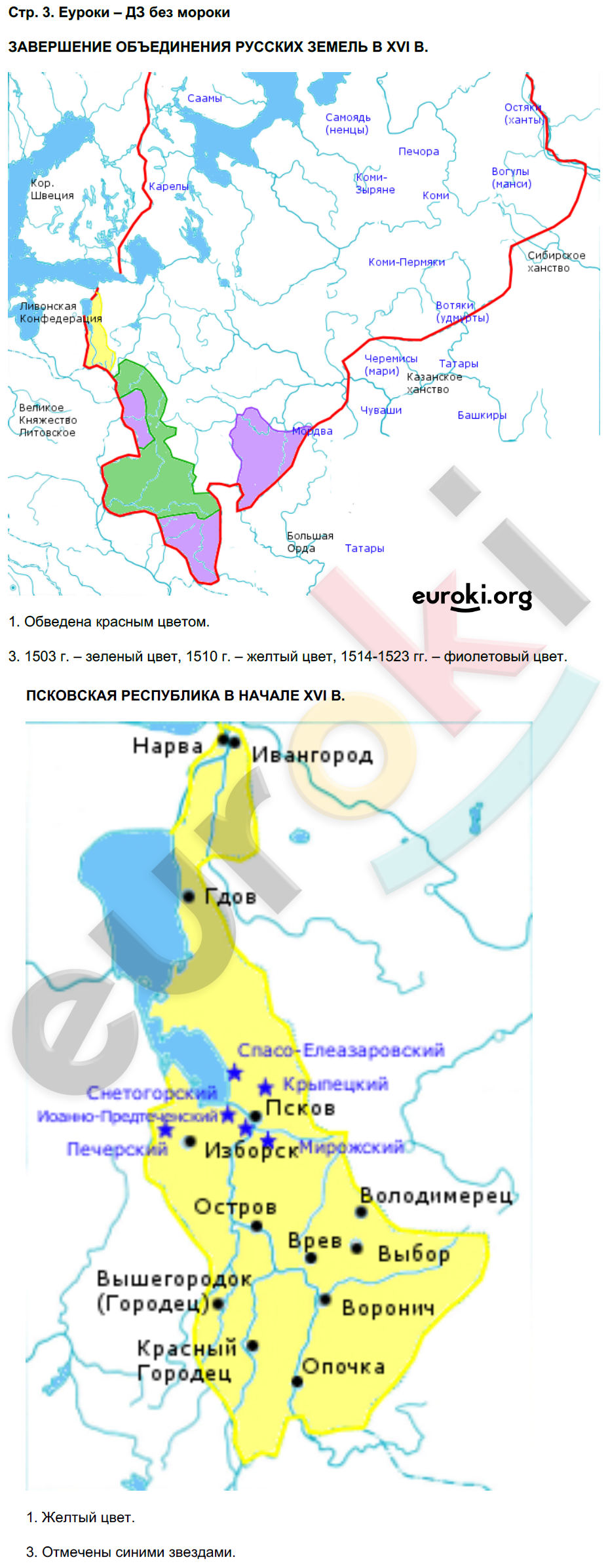 стр. 3 - решение